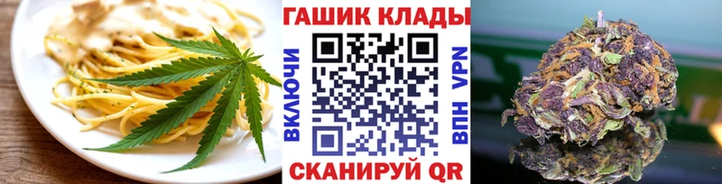 Еда ТГК конопля  Купить где  Чехов 